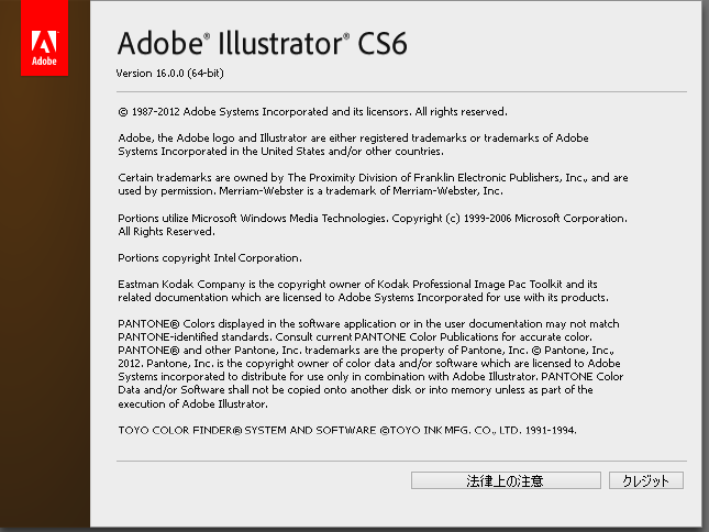 Re: 【CS6（サブスクリプション）】illustrator CS6 ver.16.2.2アップデ... - Adobe Community -  10232394